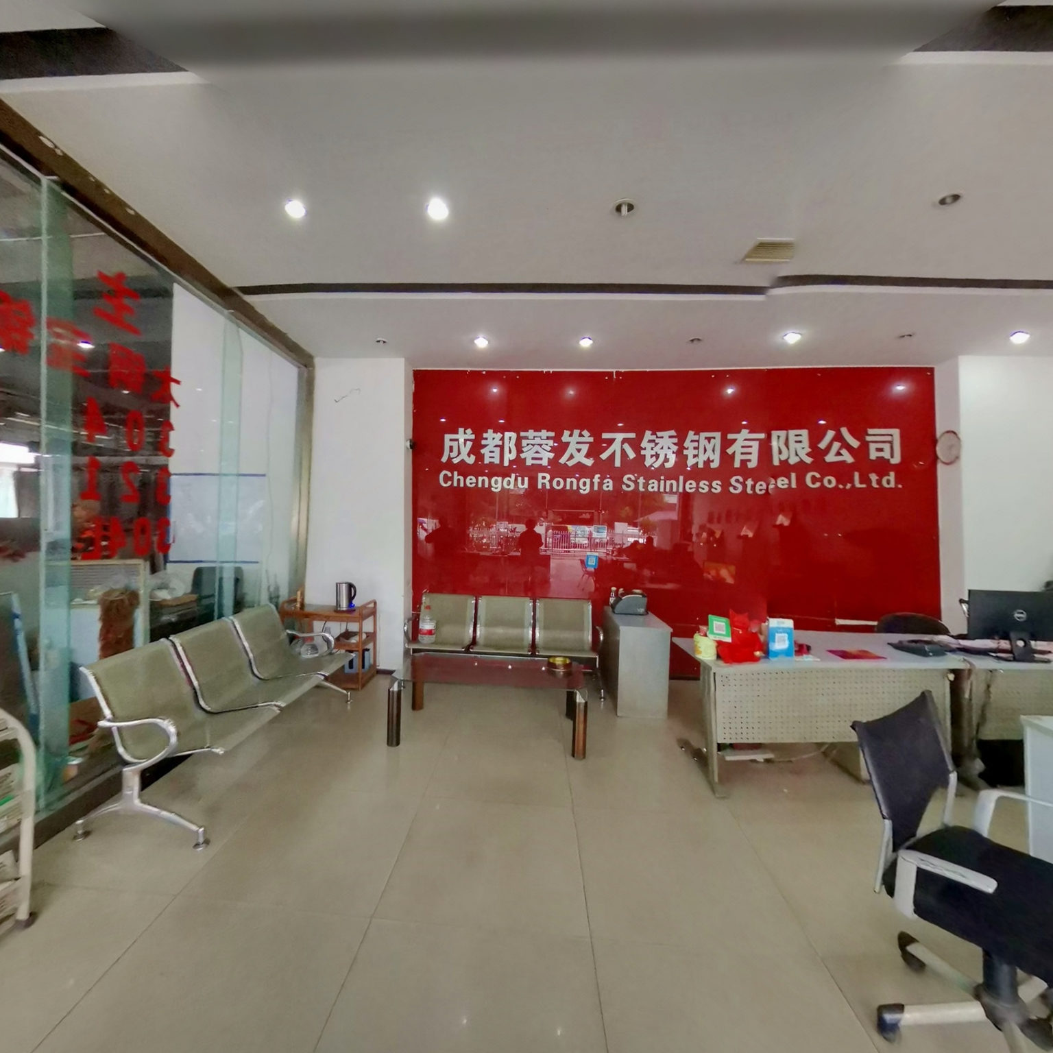 成都蓉发新不锈钢有限公司