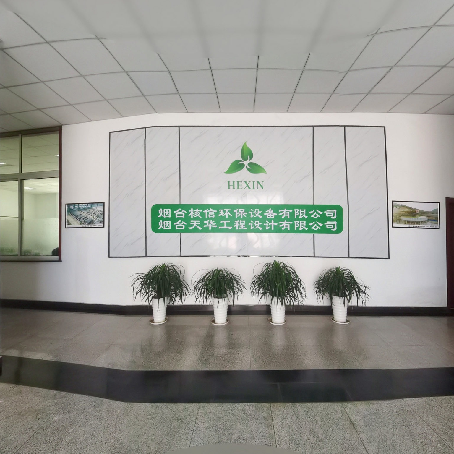 烟台核信环保设备有限公司