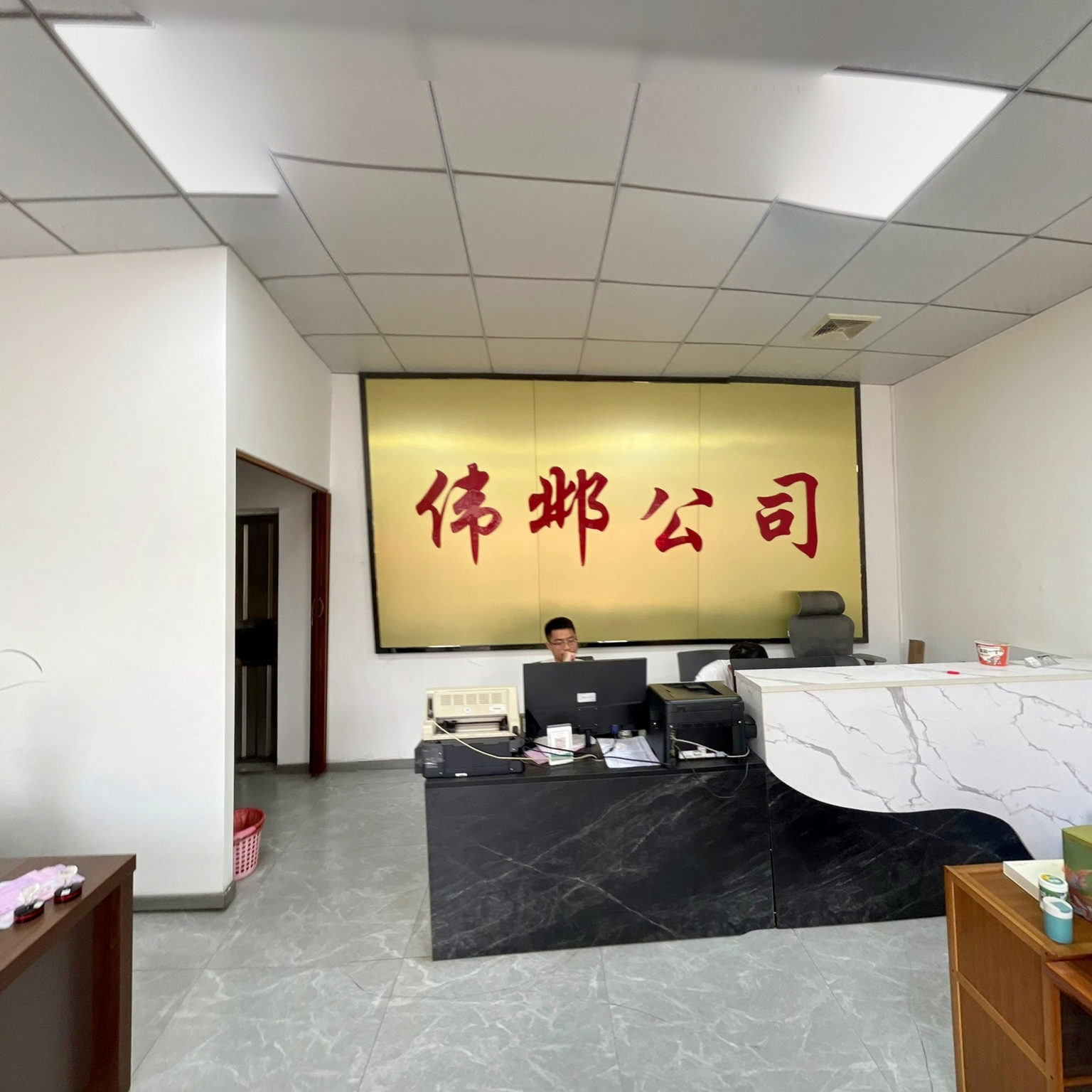 佛山市伟邺钢铁有限公司