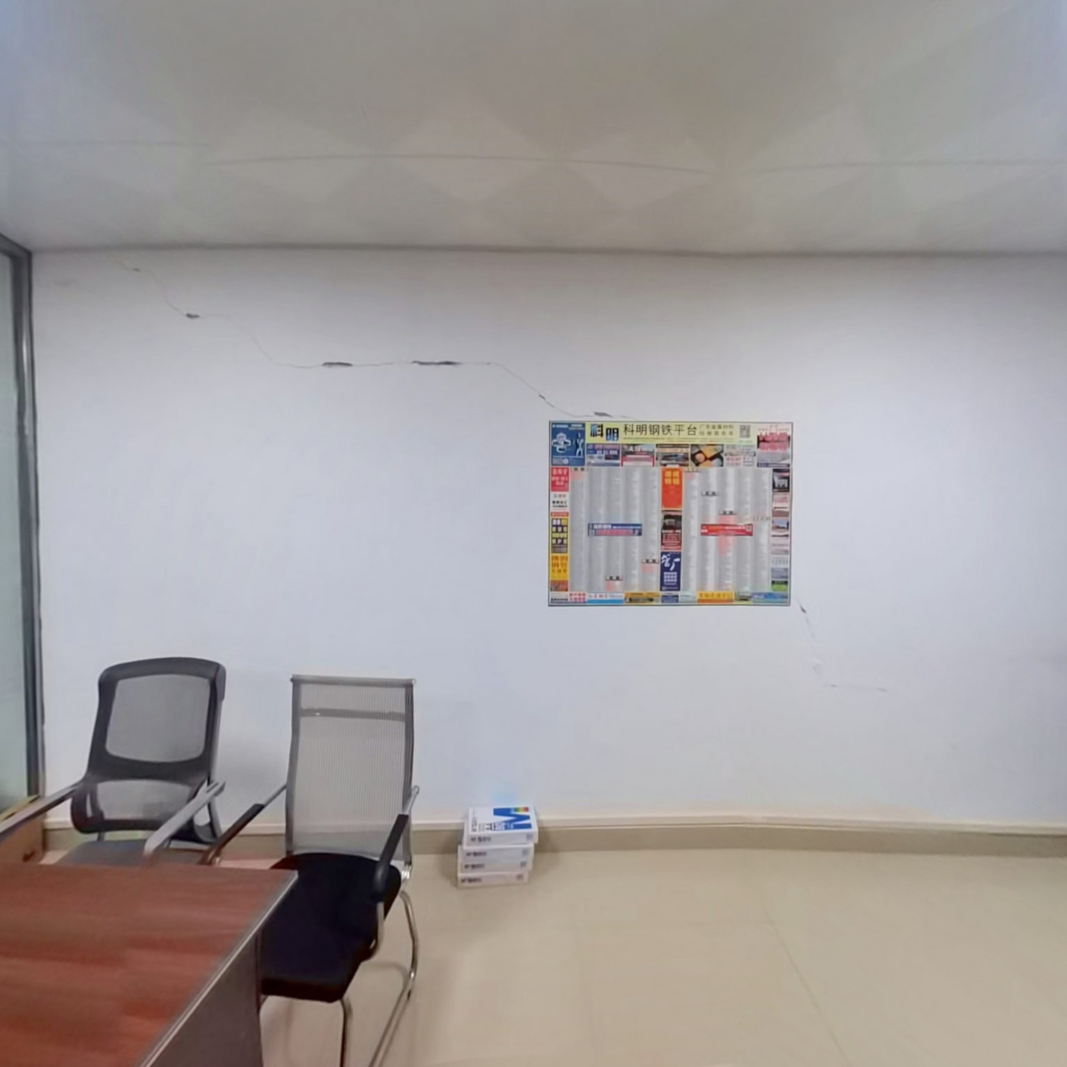 佛山市沧展钢铁有限公司