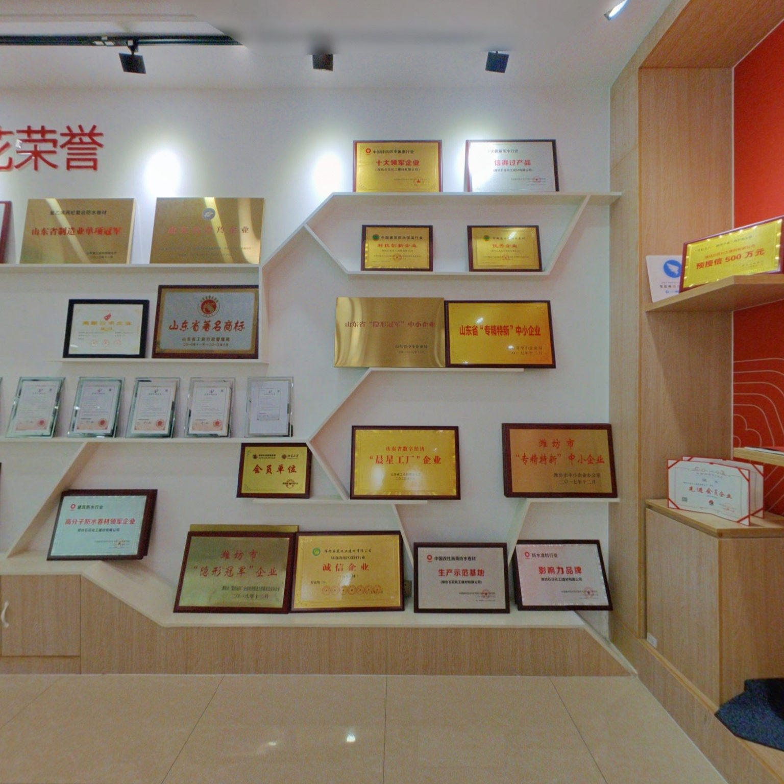潍坊石花化工建材有限公司