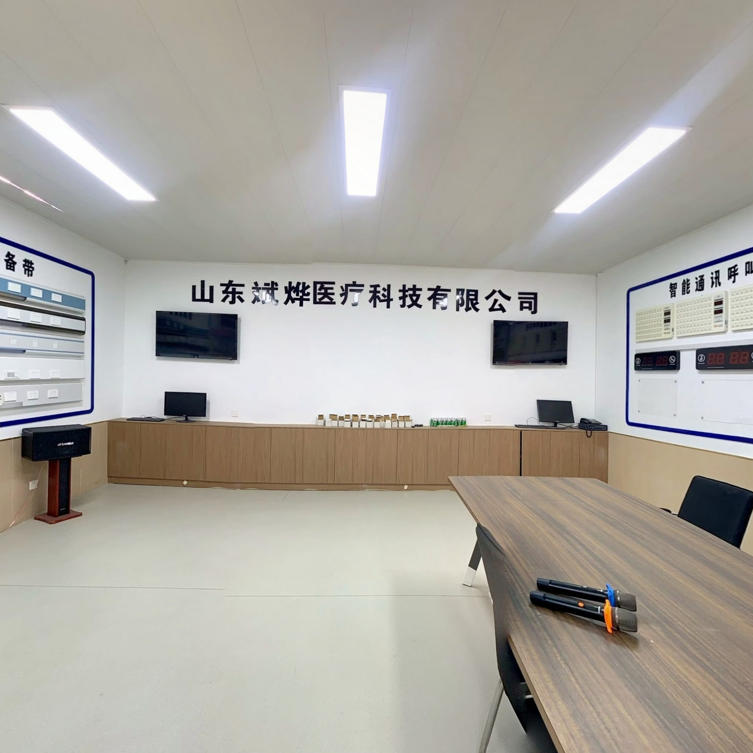 山东斌烨医疗科技有限公司