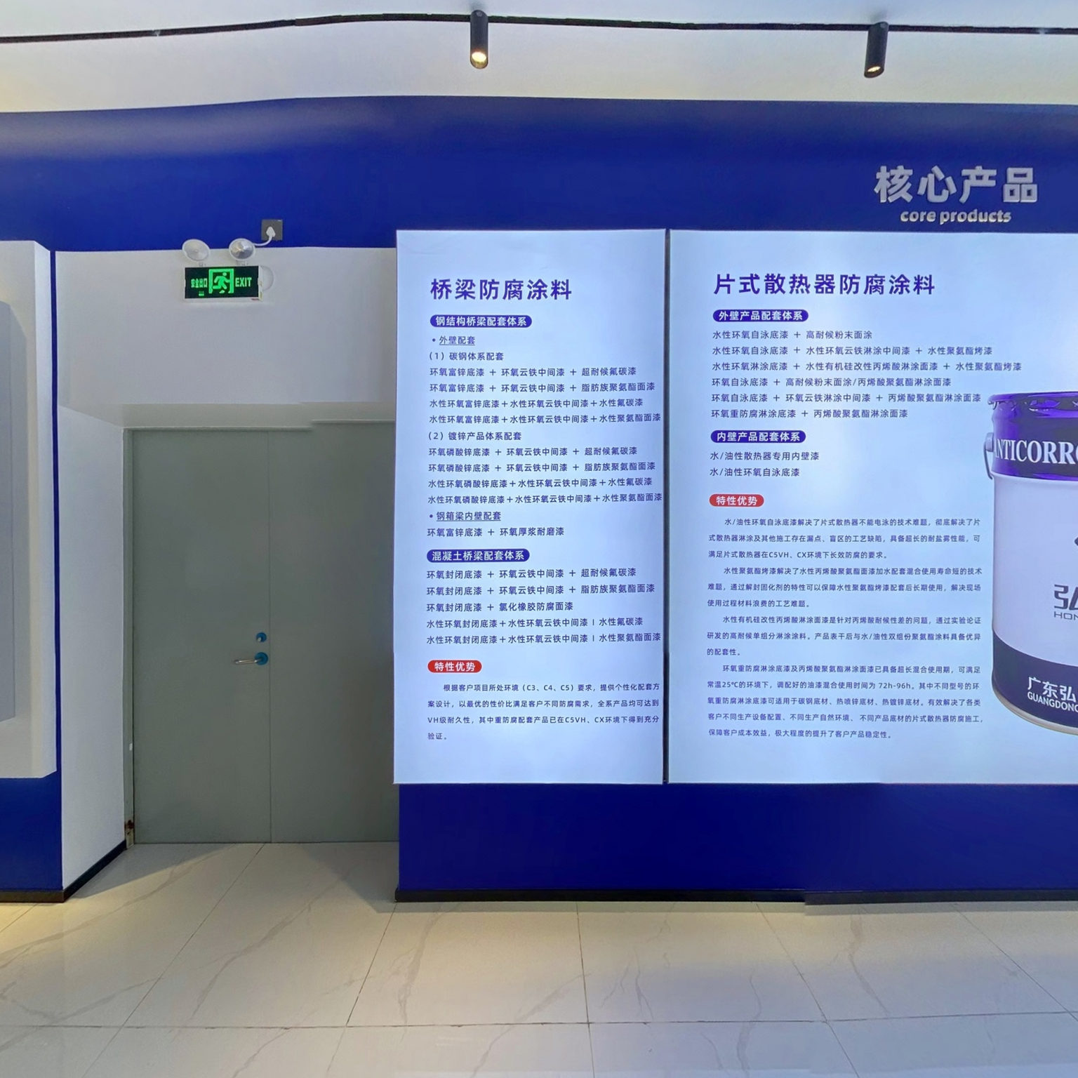 广东弘方涂料有限公司