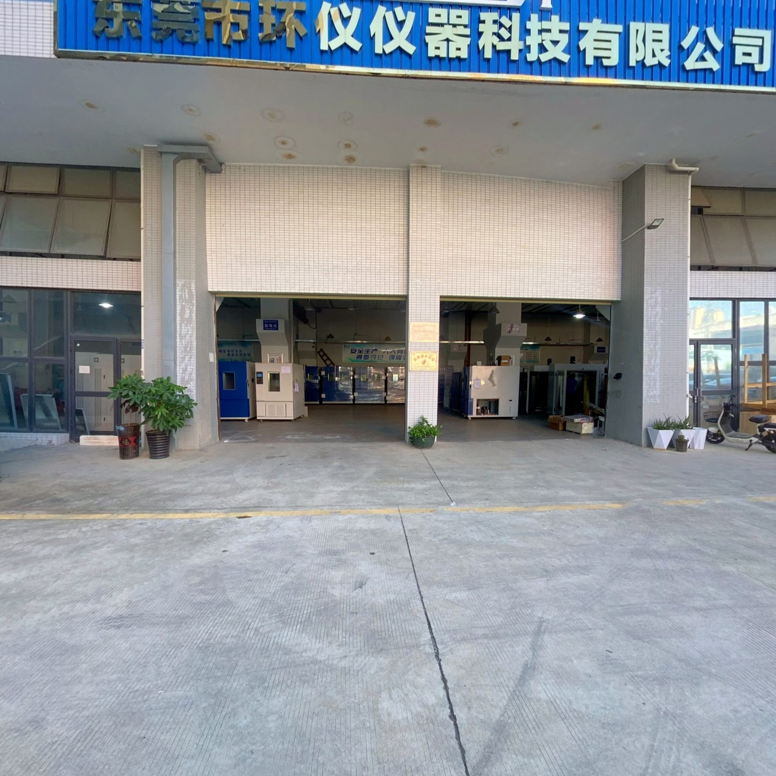 东莞市环仪仪器科技有限公司